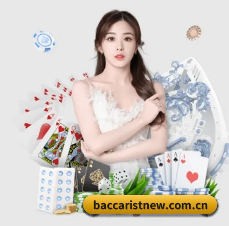 百家乐 APP 界面